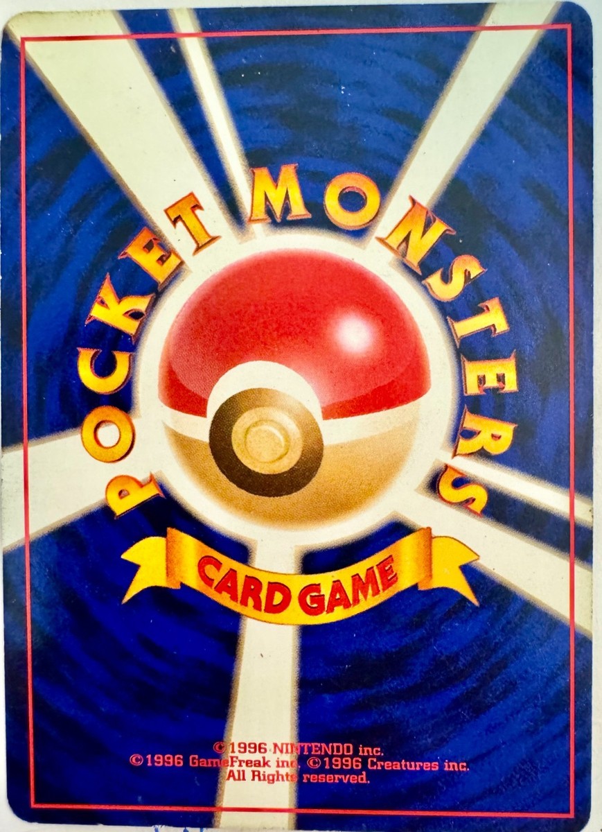 Pokémon Pikachu Red Cheek Japanese Code 1996- #025 - Rare Near