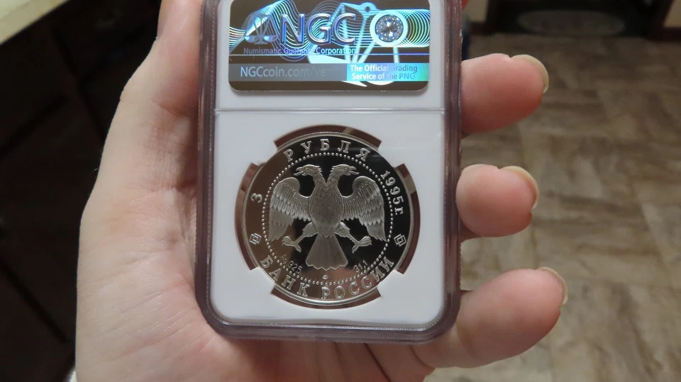 1995 L RUSSIA 3 ROUBLES Proof United Nations (UN) 50th Anniversary NGC PF 69 UC - Image 4 of 4