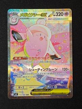 Mega Clefable ex SAR 112/080 M3 Nihil Zero - Pokemon Card Japanese MEGA NM