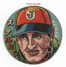 1950 JRM Unc. Round Baseball MENKO Card~ VICTOR STARRFIN ~Russian HOFer ~Rare