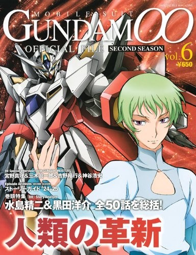 Mobile Suit Gundam OO Second Season Official File vol.6 (Officia... book form JP