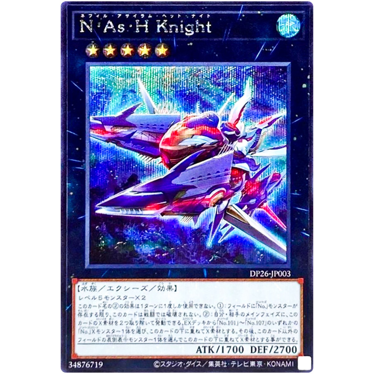 N・As・H Knight DP26-JP003 s-l1200.jpg