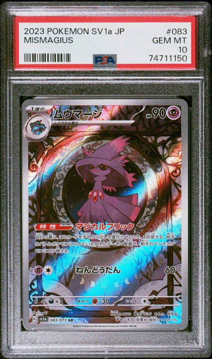 PSA 10 GEM MINT JAPANESE POKEMON 2023 MISMAGIUS 083/073 TRIPLET
