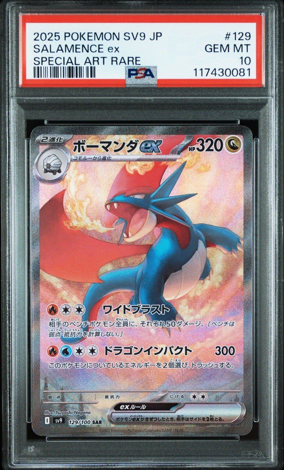 2025 POKEMON JPN SV9-BATTLE PARTNERS SPECIAL ART RARE #129 SALAMENCE EX PSA 10