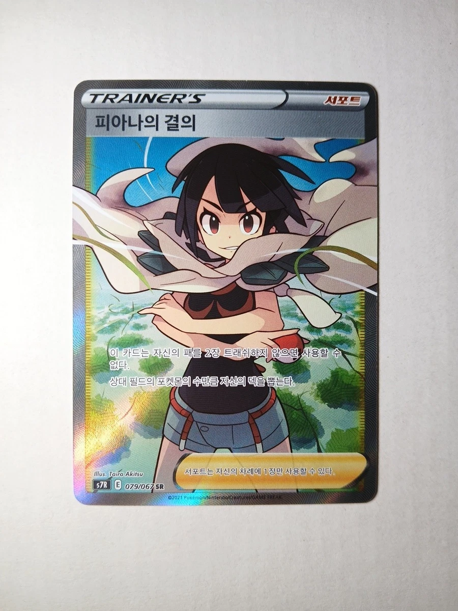 PSA10 ヒガナ SR s7R 079 ZINNIA'S RESOLVE Zinnia's Resolve 079/067 S7r: Blue Sky Stream for sale | eBay