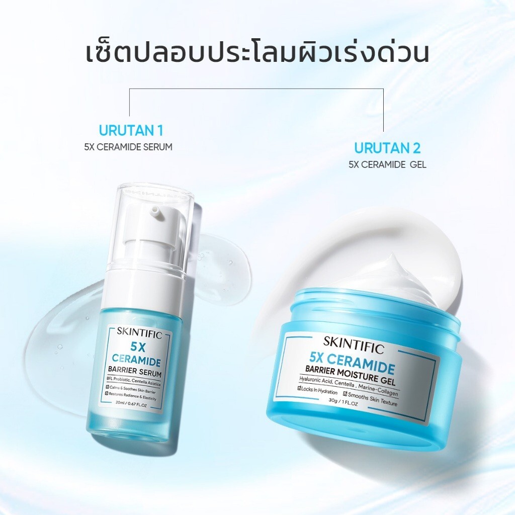 SKINTIFIC 5X Ceramide Skin Barrier Repair Serum 20ML. + Moisturize