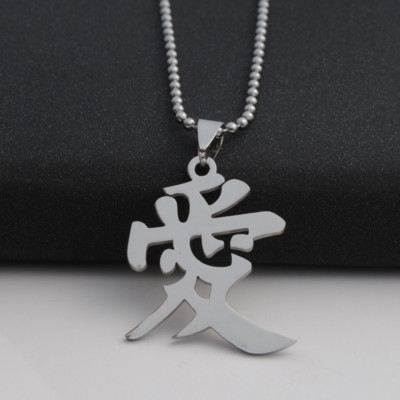 J&J Bro  Chinese Love Christian Religious Pendant Necklace 