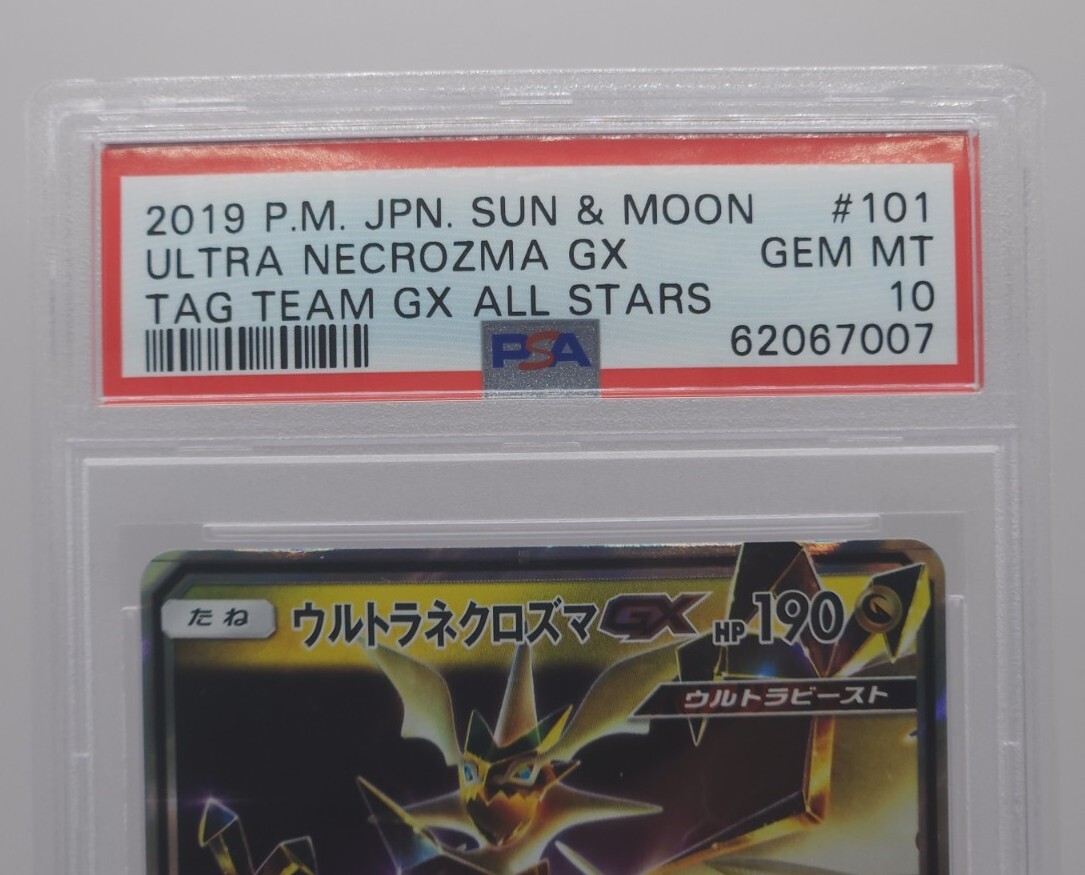 2019 Pokemon Japanese SM Tag Team GX All Stars #101 Ultra