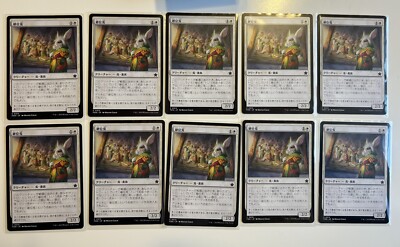 MTG Magic 10x Hare Apparent  Japanese  FDN NM
