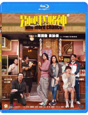 ONE MORE CHANCE 別叫我“賭神 (2023) (Blu Ray) (English Subtitled