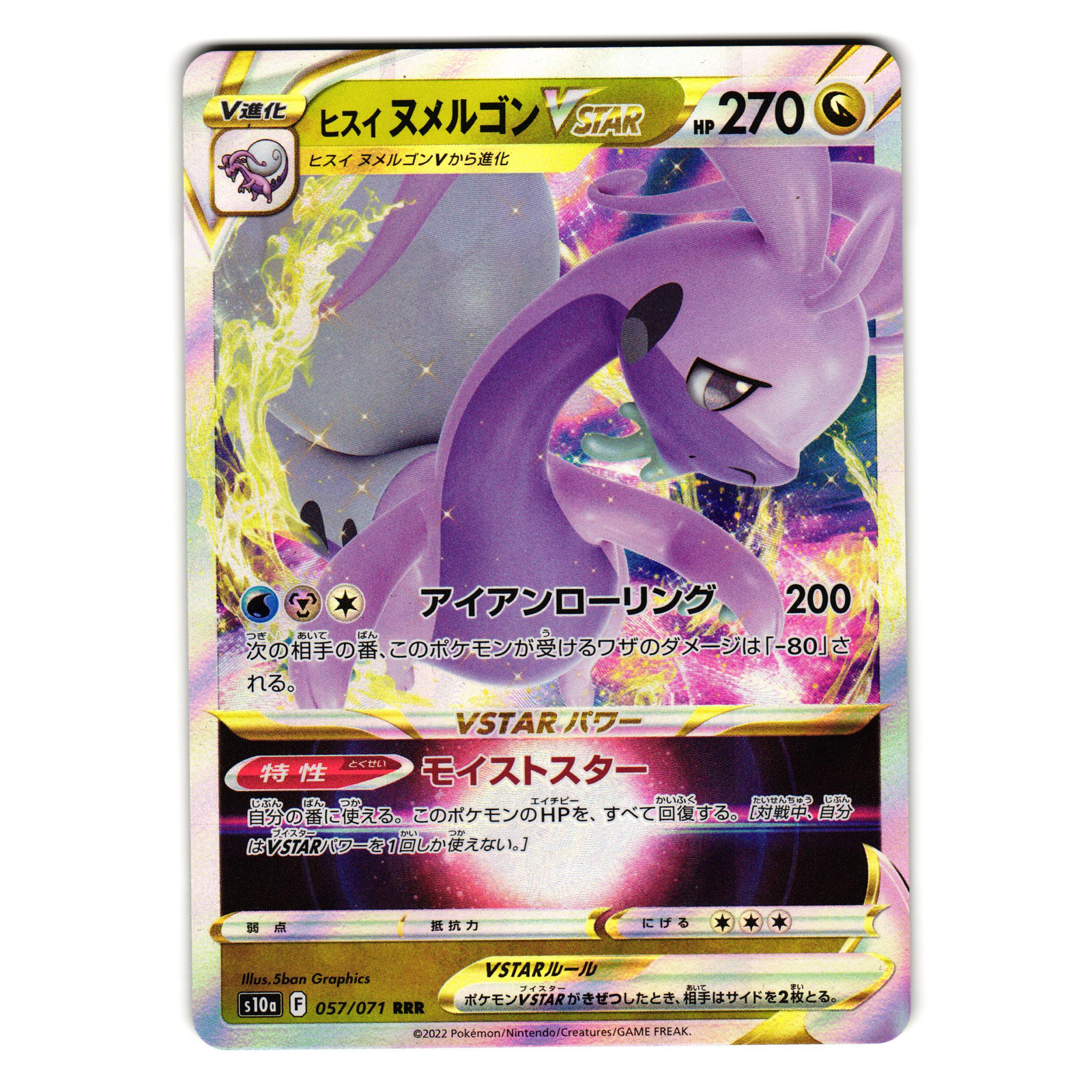 HISUIAN GOODRA VSTAR 057/071 DARK PHANTASMA JAPANESE POKEMON TCG
