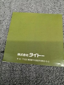 TAITO Cadash PC Engine software