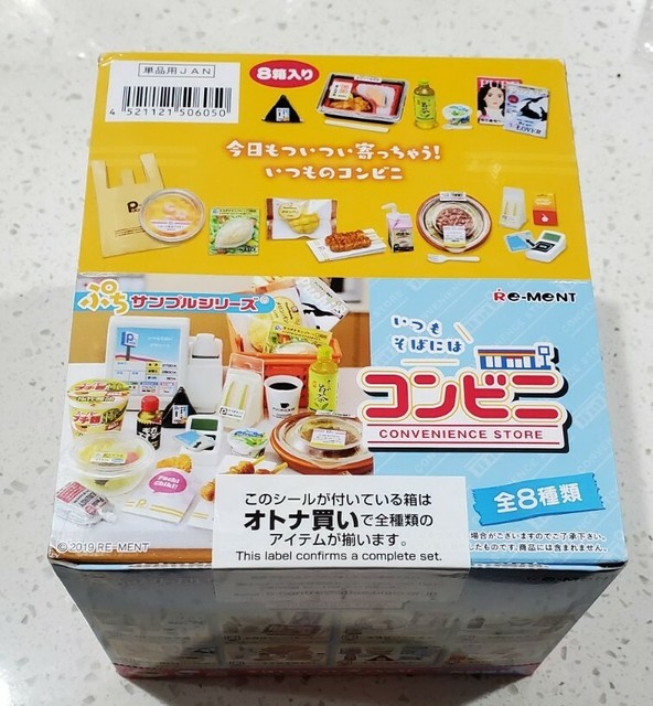 re ment miniatures online store