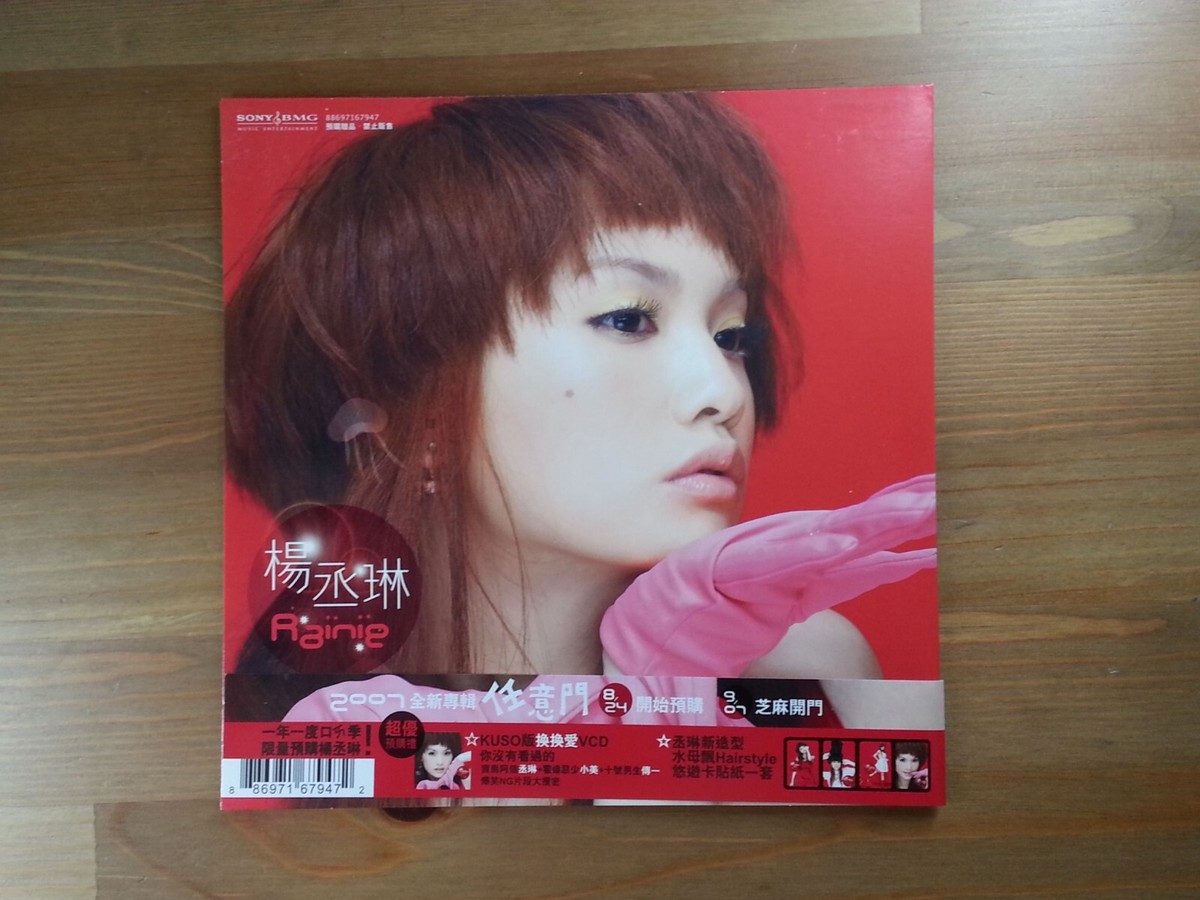 CD Rainie Yang 楊丞琳My Other Self 任意門預購禮簽名Autographed