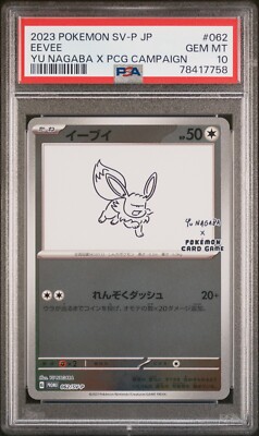 PSA 10 - Pokemon Yu Nagaba Eevee - Japanese Promo REVERSE PSA 10 - Pokemon Yu Nagaba Eevee - Japanese Promo REVERSE