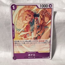 O-Nami [Illustration Box Vol. 1] OP05-062 Prices | One Piece