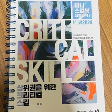 Sankus Mini Book - 2024 New Edition, Science 1 Subject