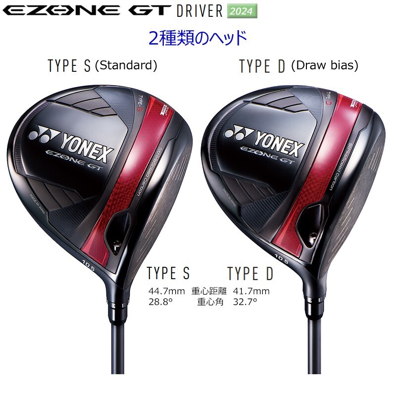 レフティーYONEX EZONE GT ドライバー 9.0° TYPE-S YONEX 2024 Lefty EZONE GT Type-S Driver Loft 9 S Flex RK
