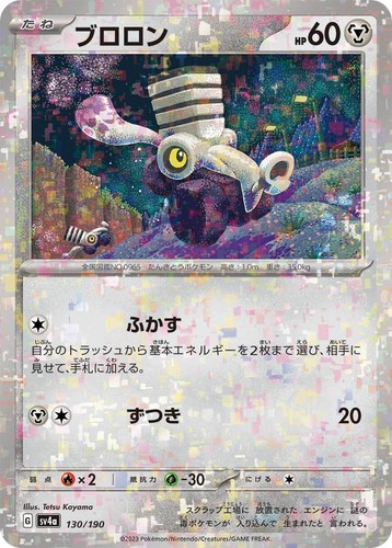 PSA 10 Gem Mint Varoom S Shiny Treasure ex 300/190 Pokemon Card