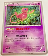 Auth Pokemon Card Mew HP50 044/171 Sm: The Best of XY Japanese from Japan