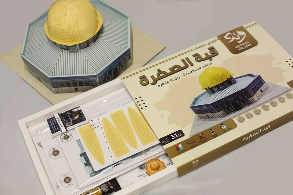 Dome of the Rock 3D Paper Model Kit – Islamic Landmark DIY Puzzle Jerusalem - Image 3 of 4