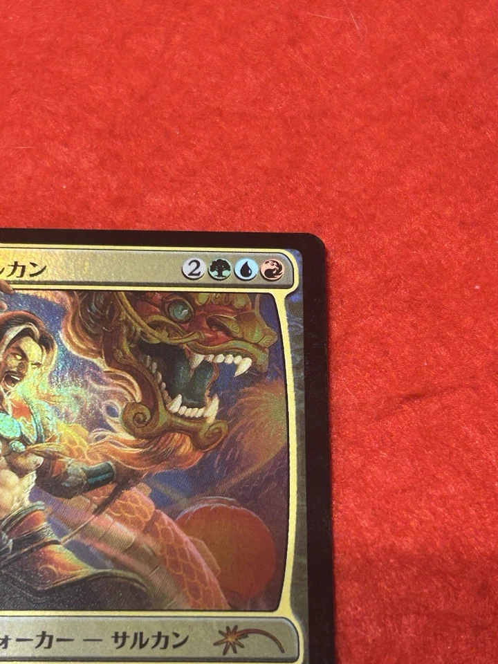 MTG Sarkhan Unbroken Foil 0002 Promo - Image 4 of 4