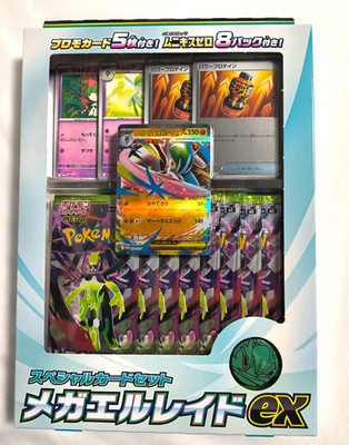 Pokemon Card MEGA Special card set MEGA Gallade ex Japan Munikis Nihil Zero M3