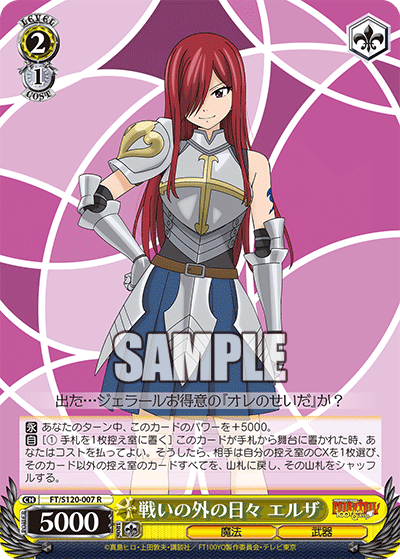 Weiss Schwarz FT/S120-007 Erza R Fairy Tail | eBay