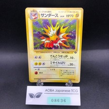 ☆PSA10☆【旧裏/サンダース/ジャングル】JOLTEON No.135 1997 Pokemon