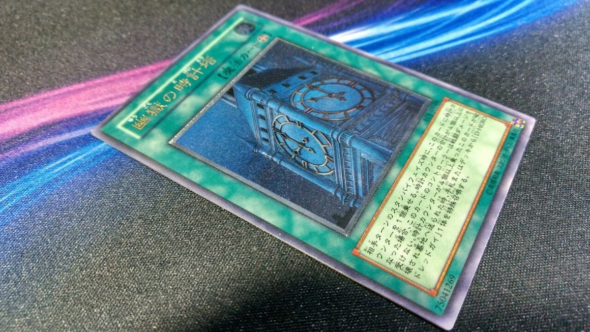 Yu-Gi-Oh! 遊戯王! EOJ-JP048 Clock Tower Prison 幽獄の時計塔 Yu-Gi-Oh! 遊戯王! EOJ-JP048 Clock Tower Prison 幽獄の時計塔