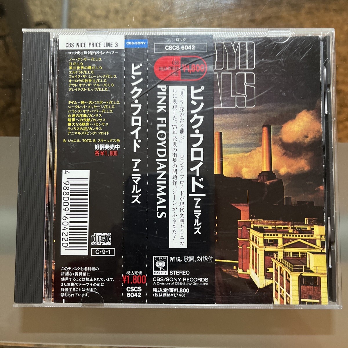 【CD】Pink Floyd Animals 日本盤 4547366312584 Pink Floyd Animals Japan Cd | eBay