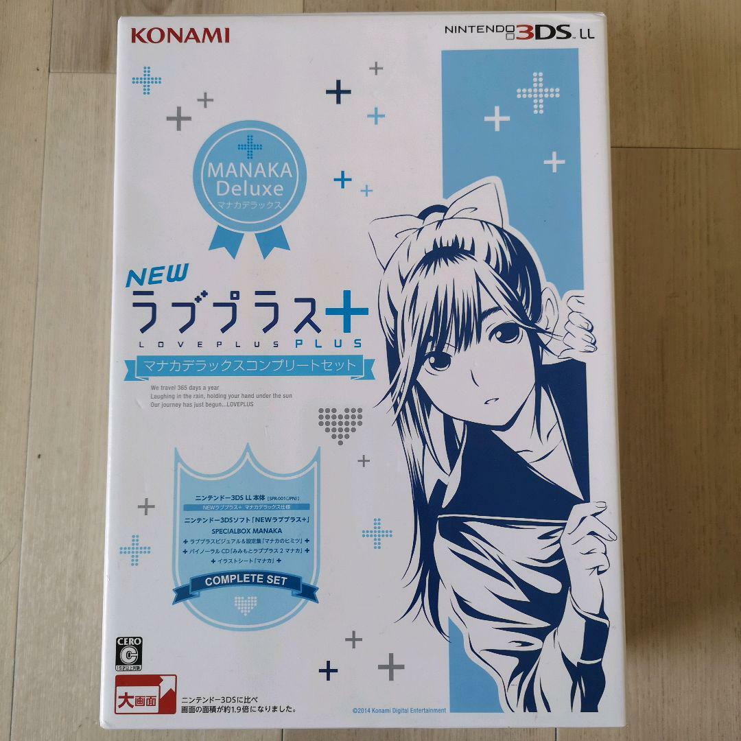 Nintendo 3DS LL Love Plus + Manaka Deluxe Complete Set Japan | eBay 