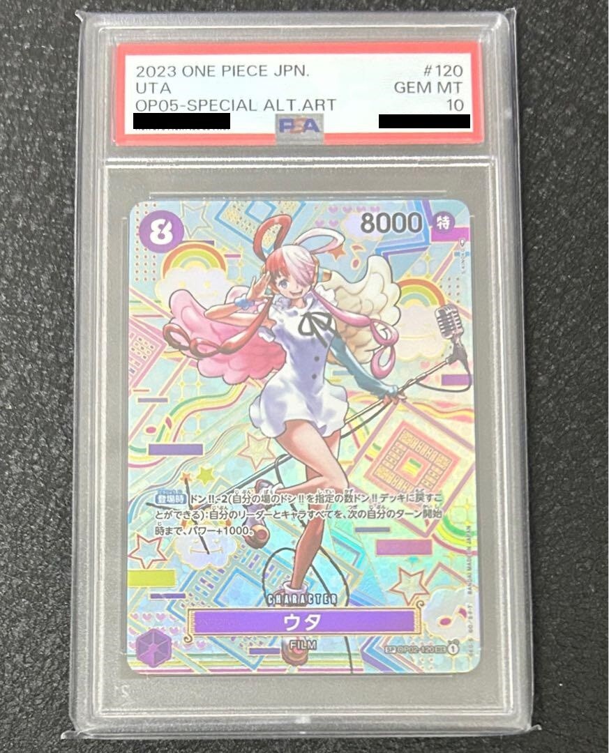 PSA10 2023 ONE PIECE ウタ 120 OP05 SP SEC PSA10 2023 One Piece Card Game JPN #120 Uta GEM MT OP02-120