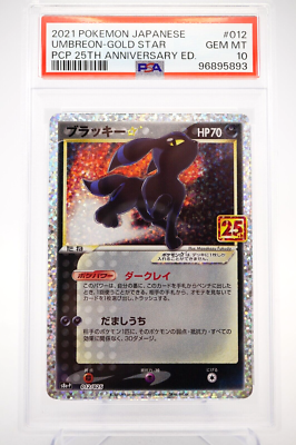 ポケモンカードゲーム Umbreon: PROMO psa10 PSA 10 2021 Umbreon Gold Star Pokemon Japanese Promo Card