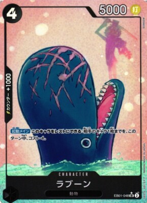 Laboon Alt Art EB01-048 One Piece CCG Japanese | eBay