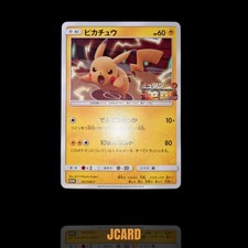Pikachu #400/SM-P Prices | Pokemon Japanese Promo | Pokemon Cards