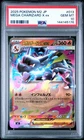 2025 POKEMON JAPANESE M2-INFERNO X #013 MEGA CHARIZARD X EX PSA 10