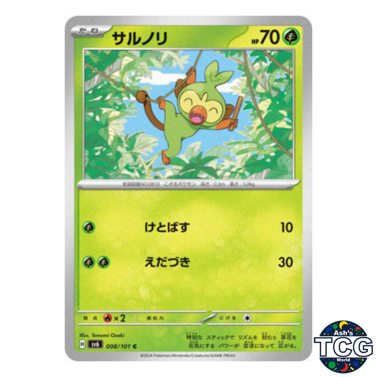 Grookey C 008/101 SV6 Mask of Change Pokemon Card Japanese