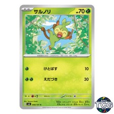 Grookey C 008/101 SV6 Mask of Change Pokemon Card Japanese