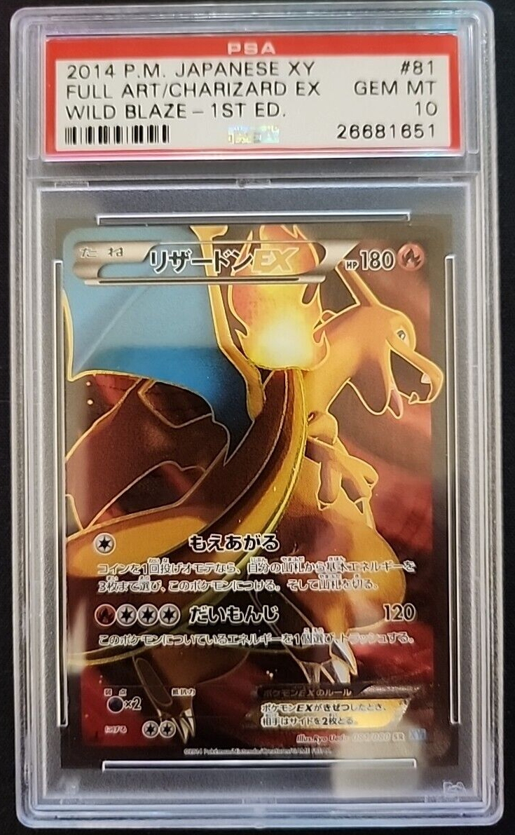 PSA10 2014年 リザードンEX 1stエディション 081/080 SR 【公式通販】