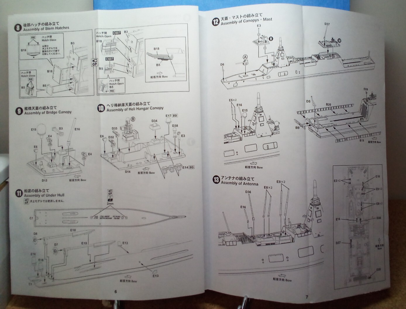 Pit-Road SkyWave 1/700 JMSDF FFM-1 Frigate Mogami class. New, sealed parts.