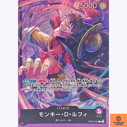 Monkey D. Luffy L OP05-060 Start Deck Purple One Piece Card Game