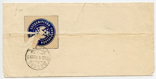 Wladimir Russland Verpackung zur Heiligen Synode Moskau 1910 - Bild 2 von 2