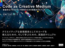 Code as Creative Medium　Japan Book New F/S