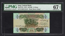 Iraq- 1/4 Dinar (1979/AH1399) P67a Uncirculated Grade 67