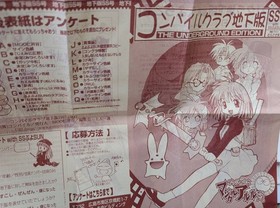 Sega Saturn Game Software SS Launch Confirmation Puyo Puyo SUN SEGA SATURN