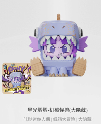 2026 Kayou My Little Pony Box Play Starlight Glimmer Monster Chase Figure