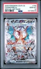 PSA 10 2025 POKEMON SIMPLIFIED CHINESE CSV5 C-DARK CRYSTAL CHARIZARD EX  S-11