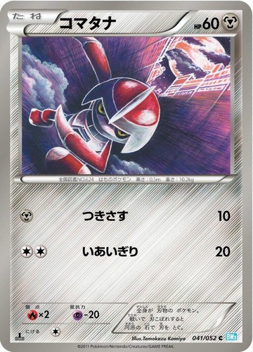 2011 Japanese Pokemon Card Game BW3 Hail Blizzard 1st Edition Box | eBay