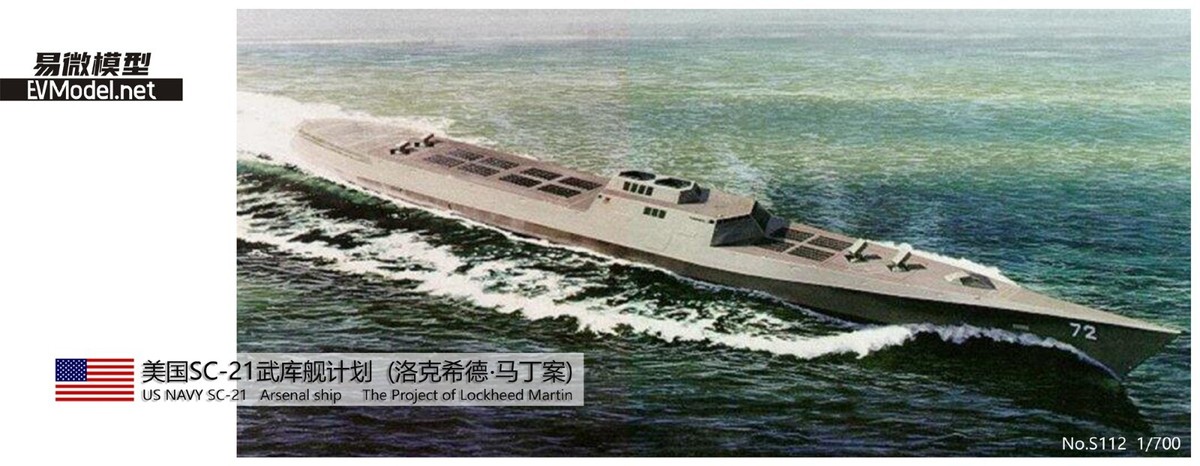 EV resin kit 1/700 US NAVY SC-21 Arsenal ship(theProject of